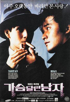 铁轨尽头的信 高清电影在线观看